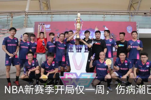 NBA新赛季开局仅一周，伤病潮已致多名球员报销